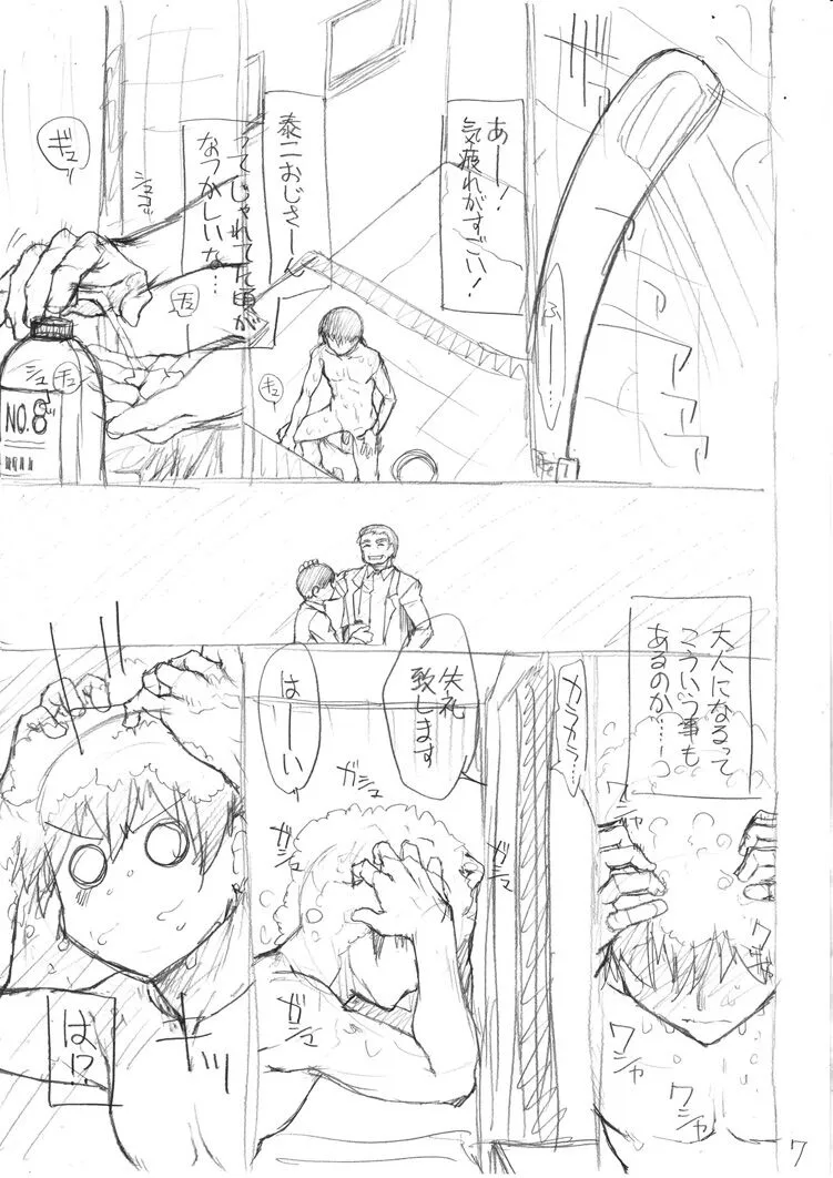 Page 204