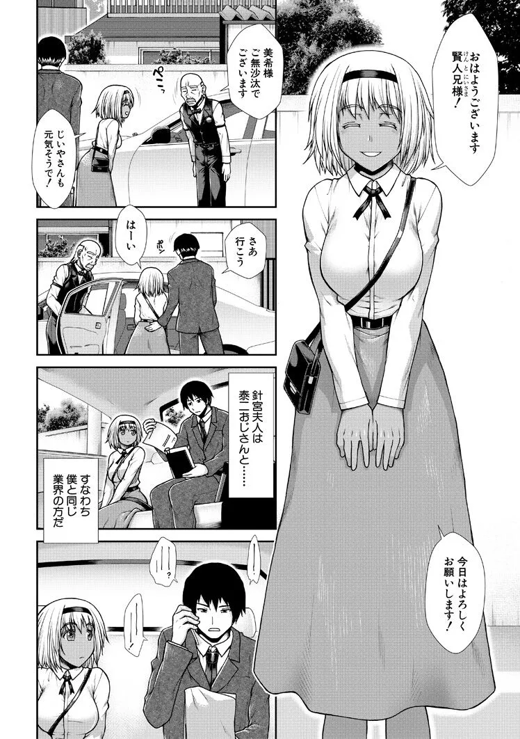 Page 81
