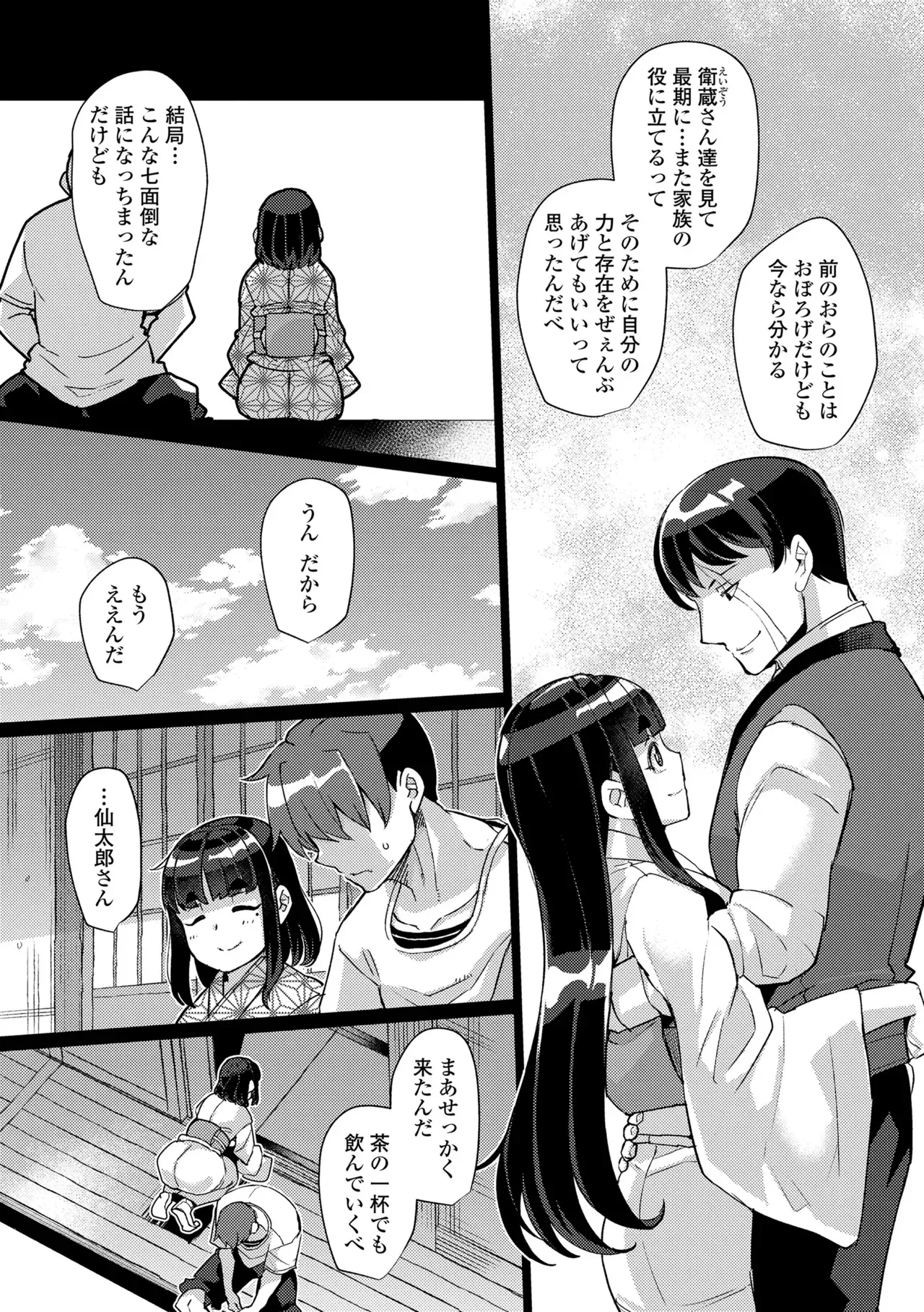 Page 142