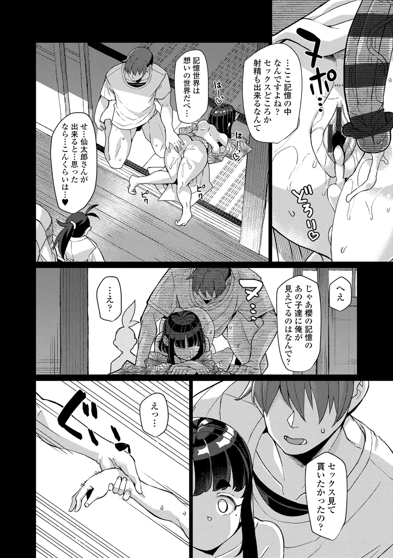 Page 151