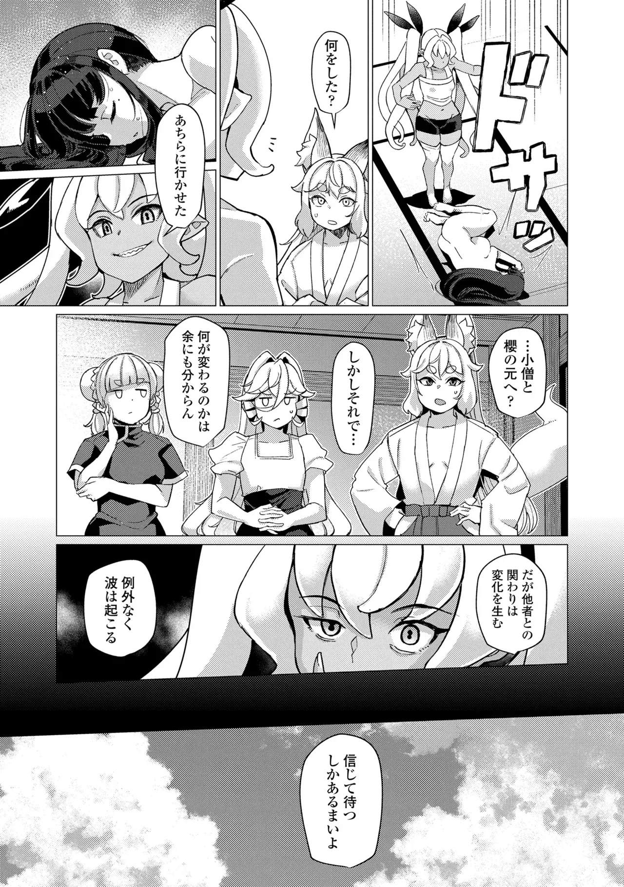 Page 164