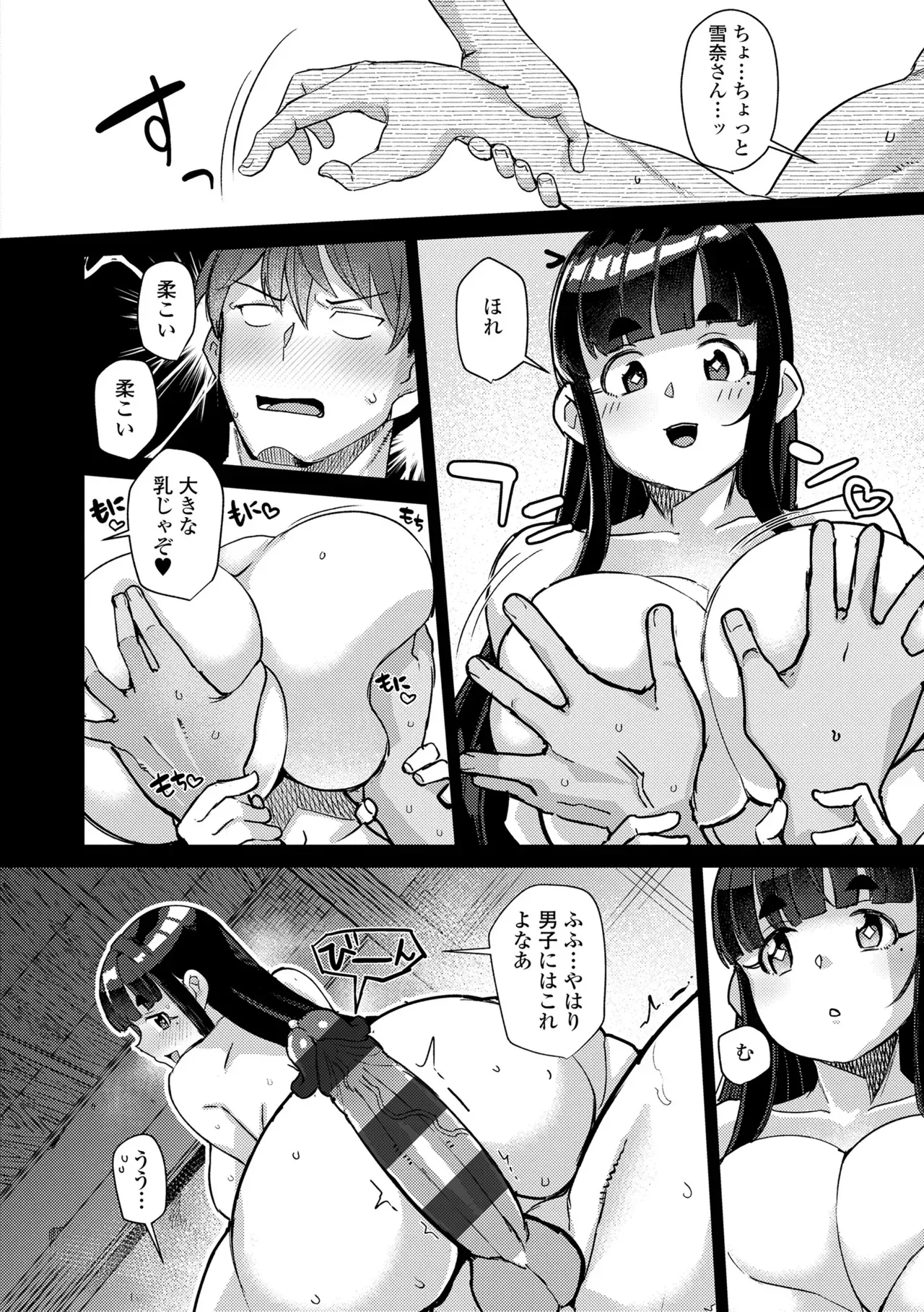 Page 171
