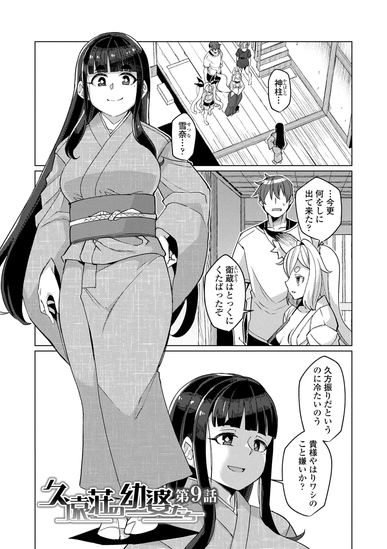 Page 90