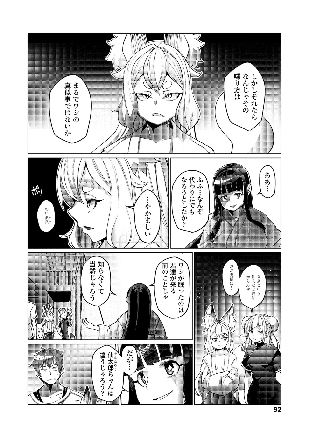 Page 91
