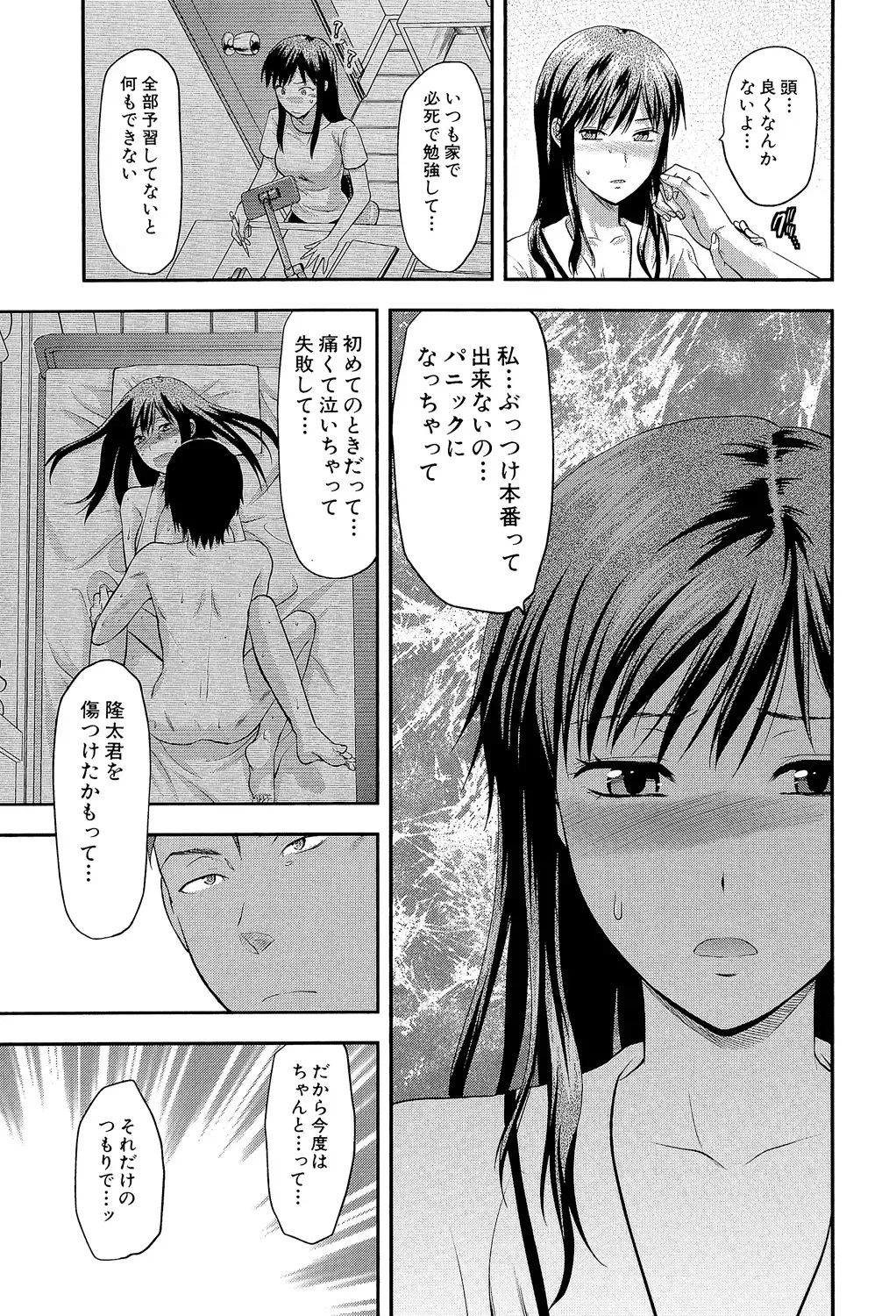 Page 77