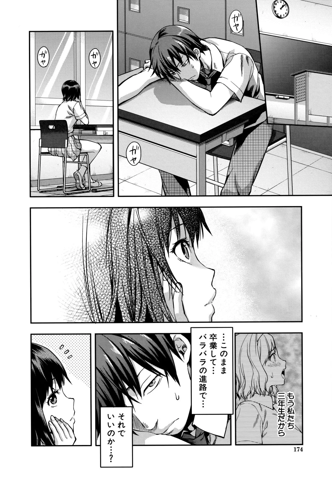 Page 180