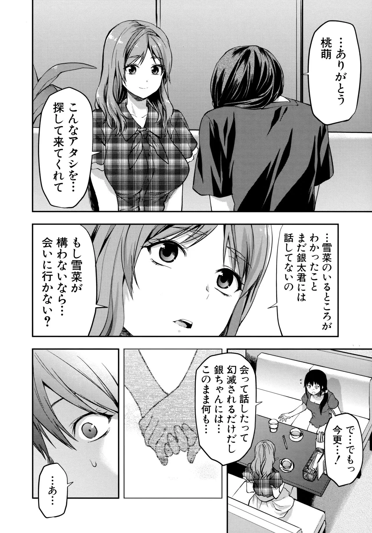 Page 204