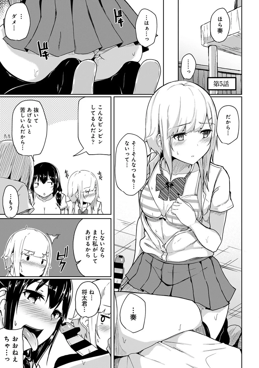 Page 110