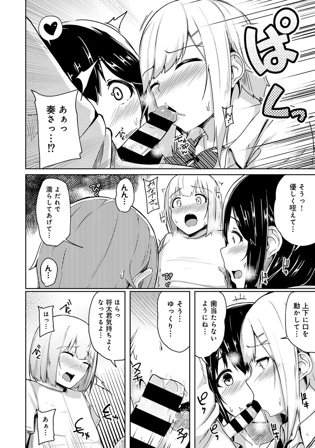 Page 111