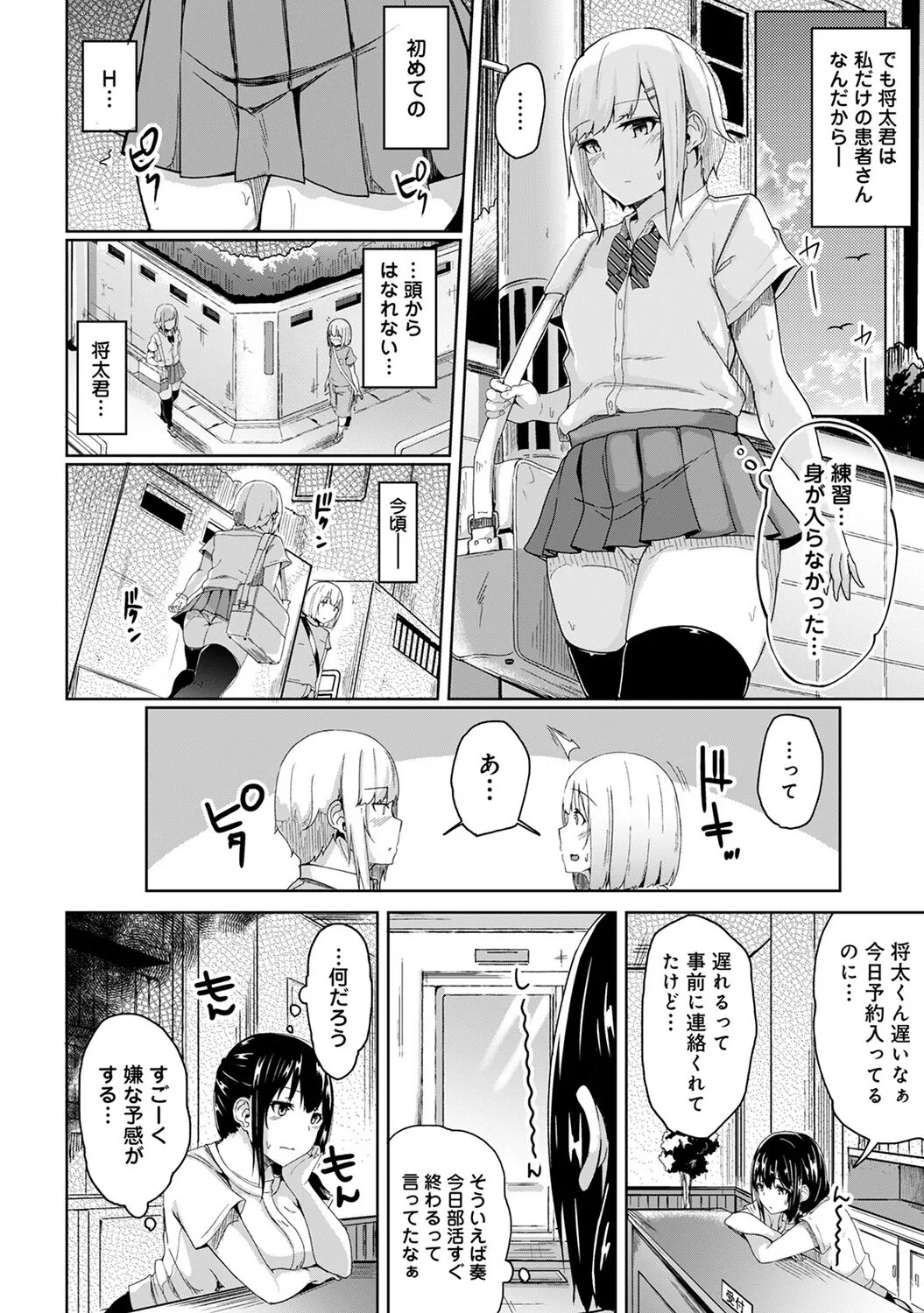 Page 131