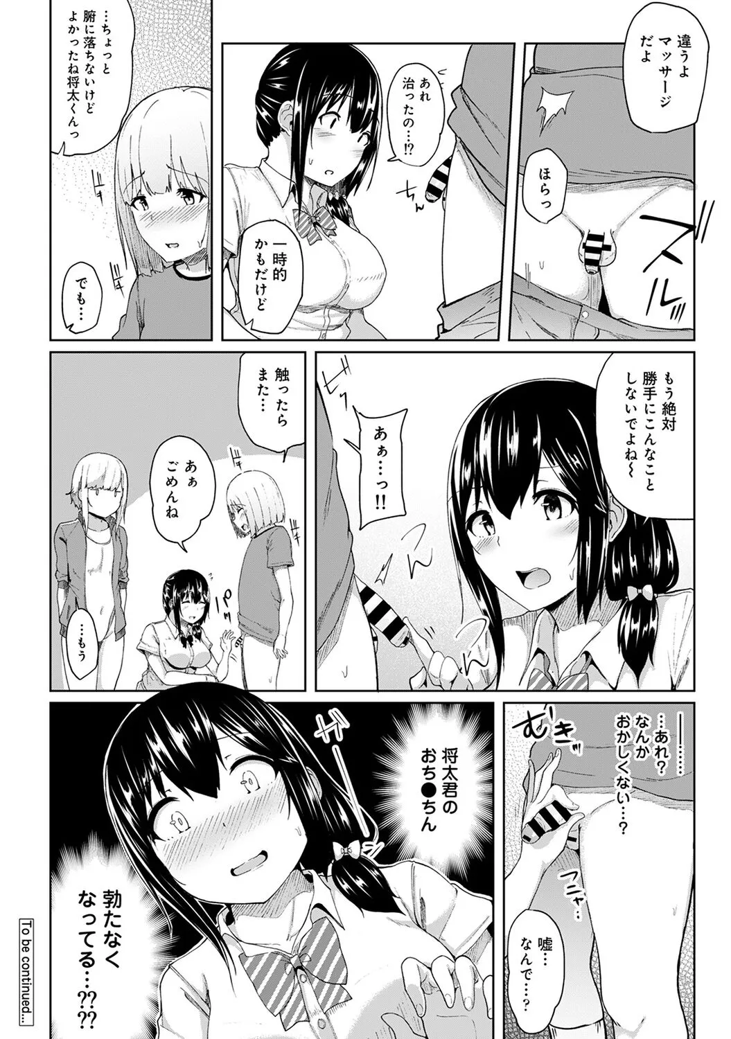 Page 157
