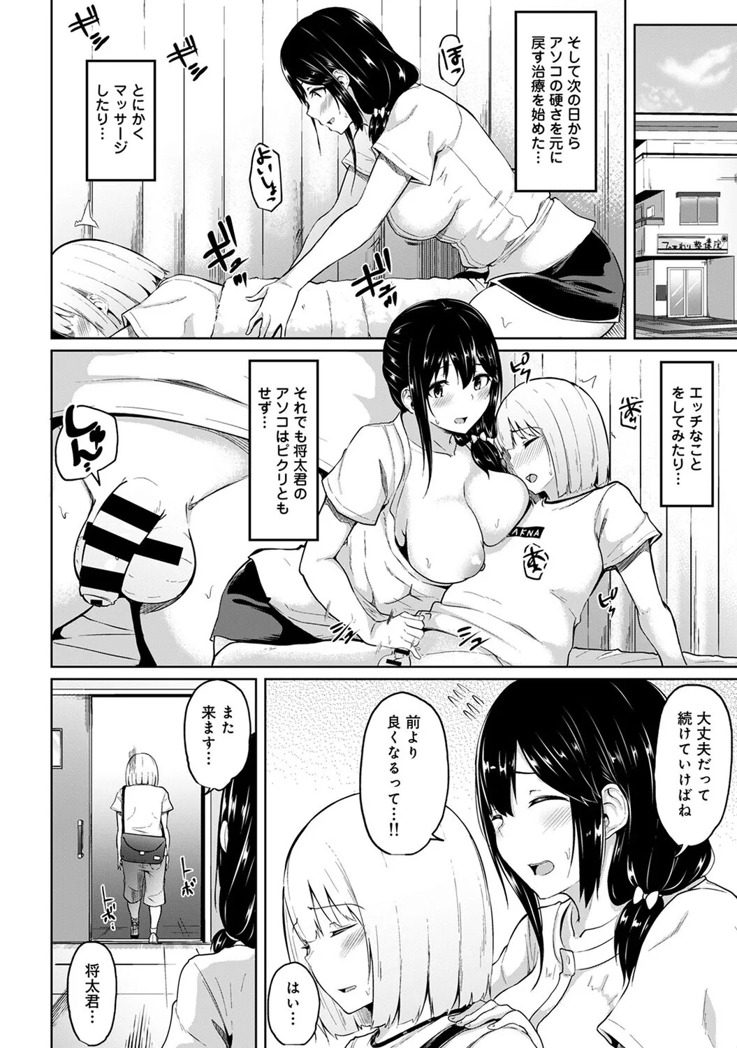 Page 163