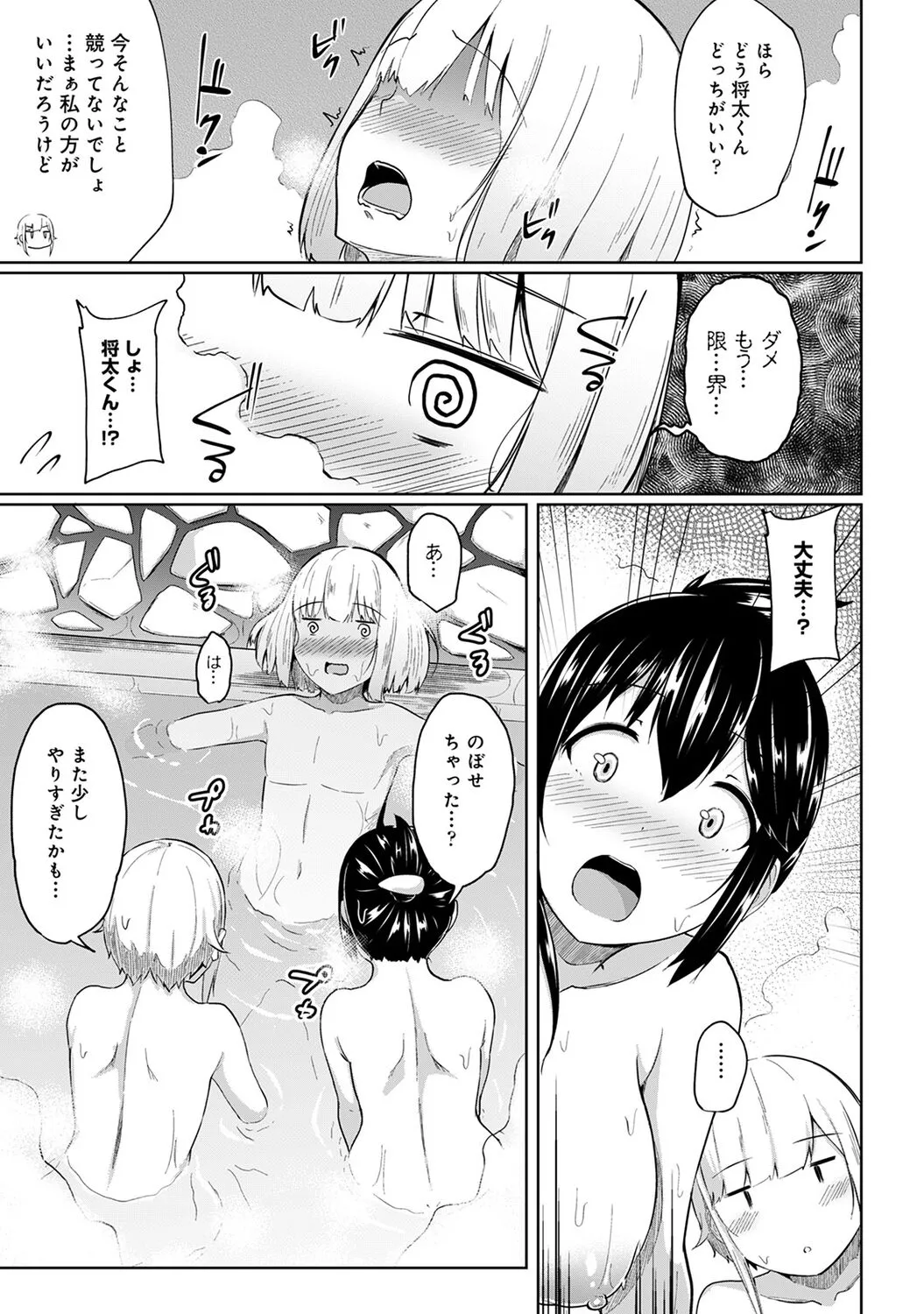 Page 174