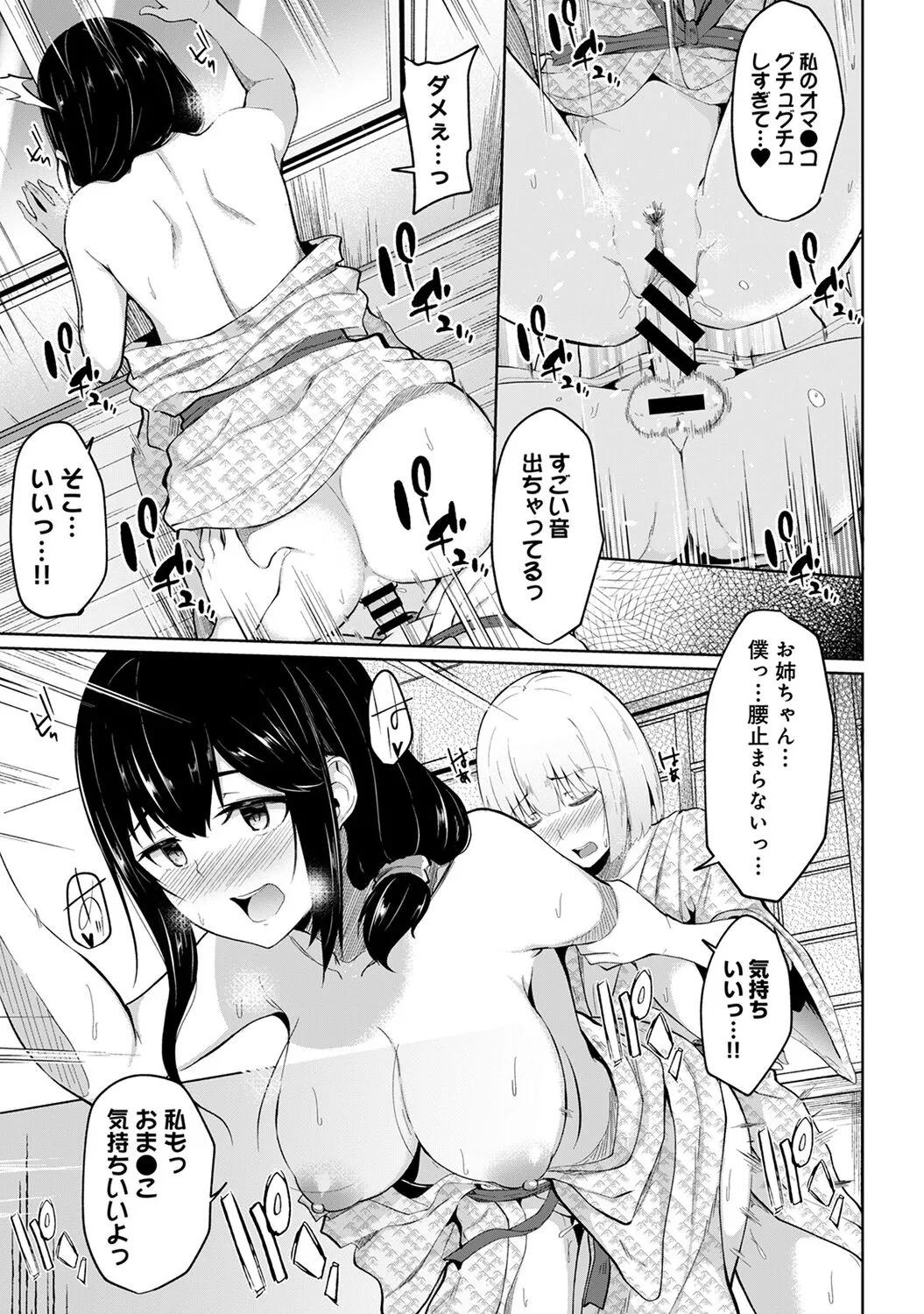 Page 194
