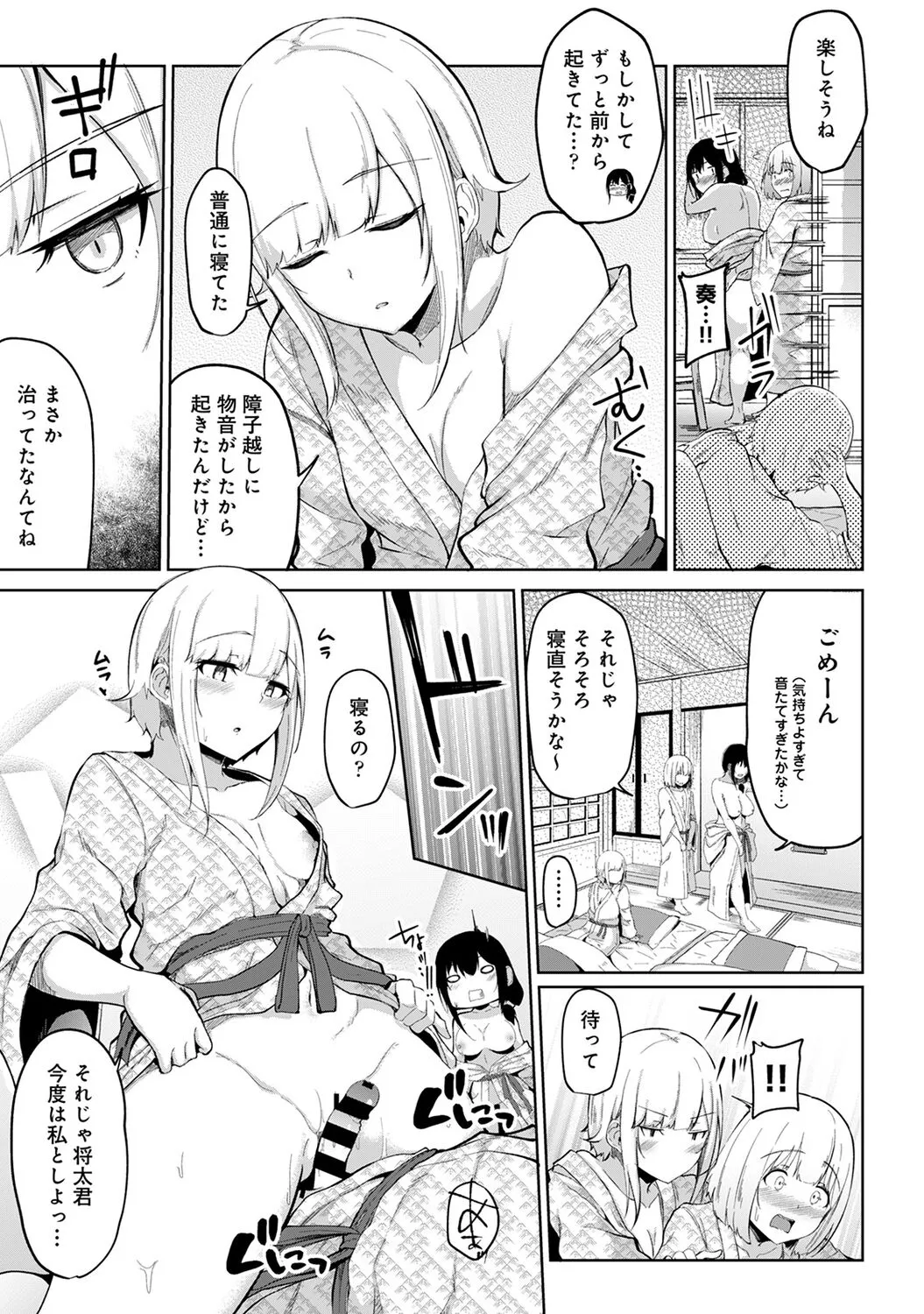 Page 196