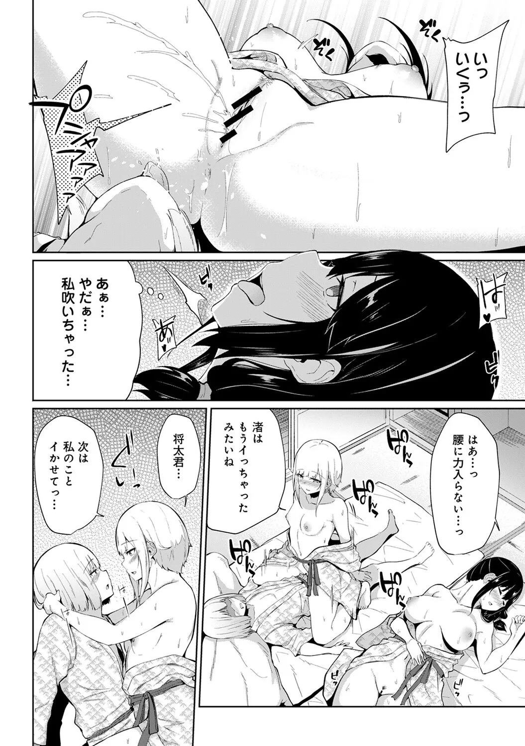 Page 199