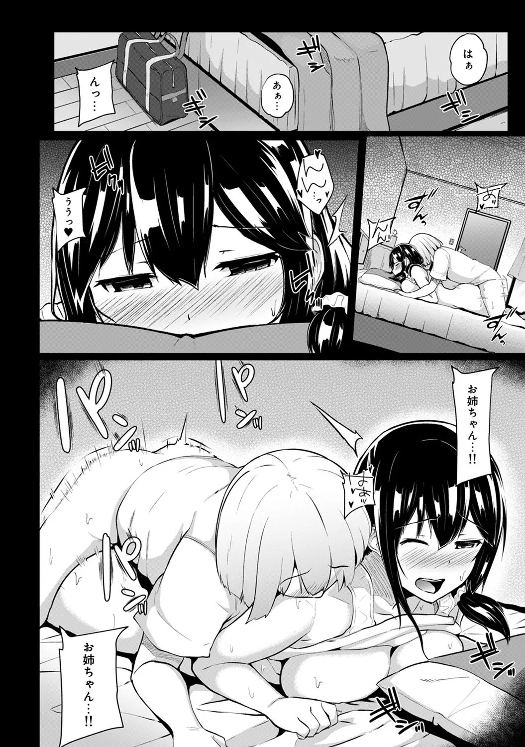 Page 81