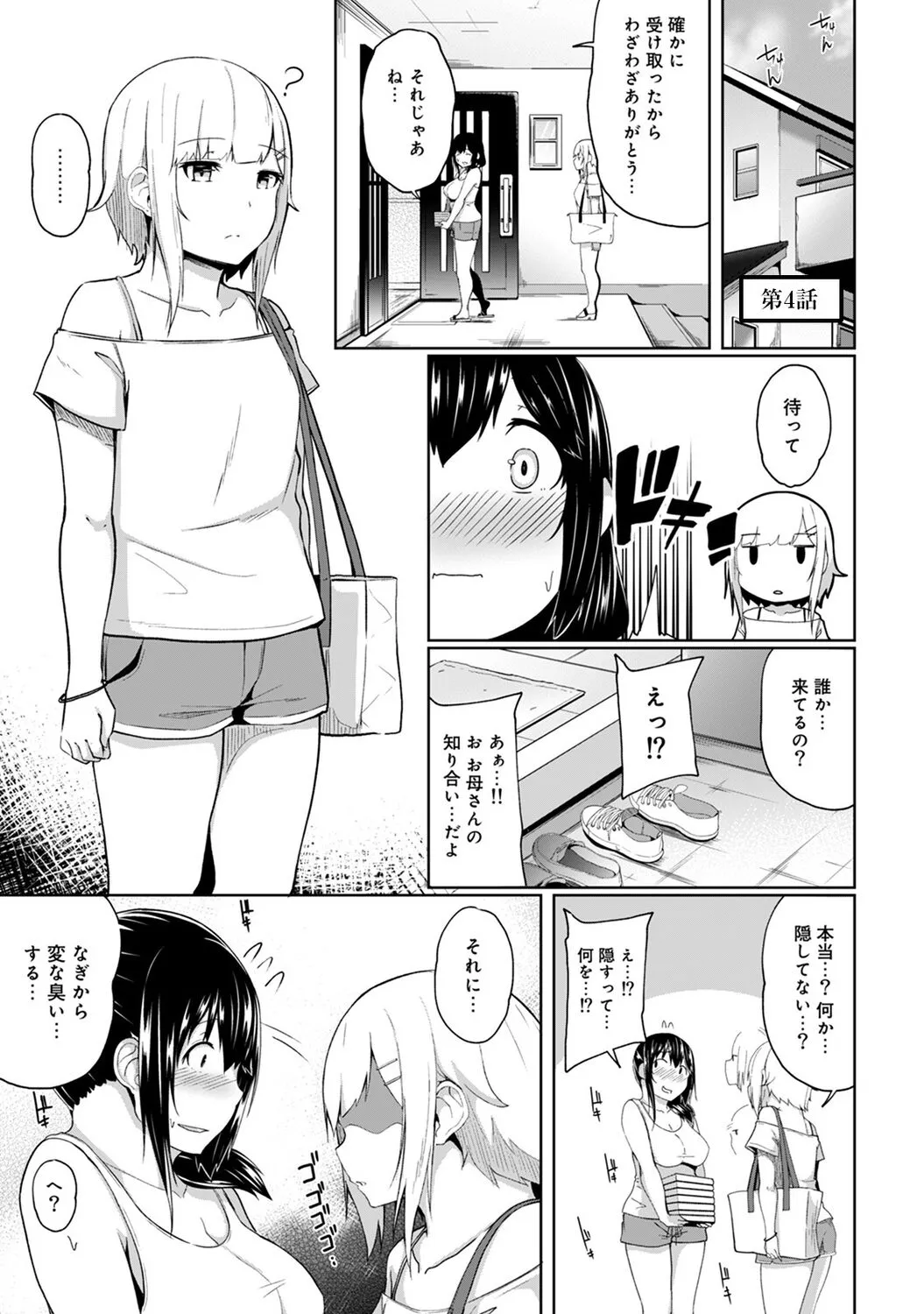 Page 84