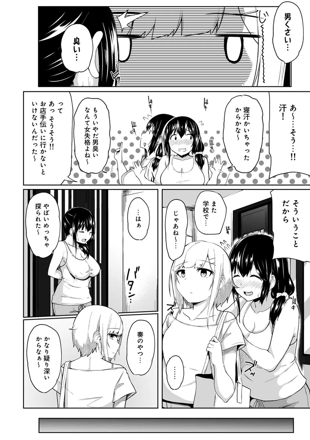 Page 85