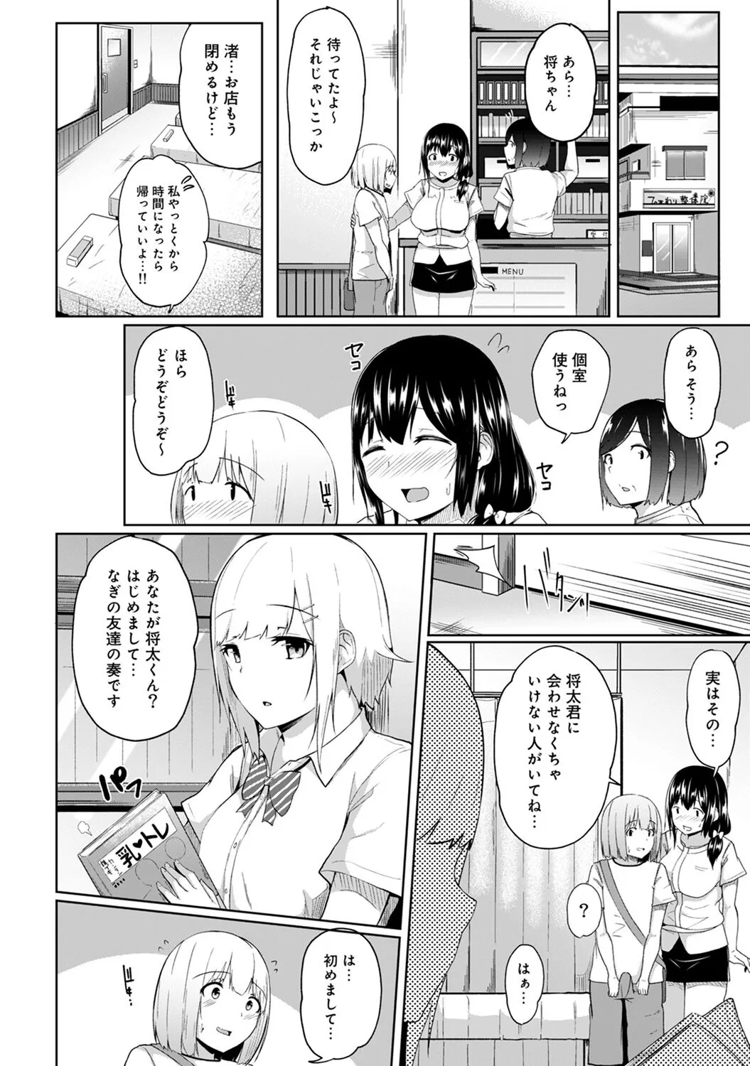Page 87