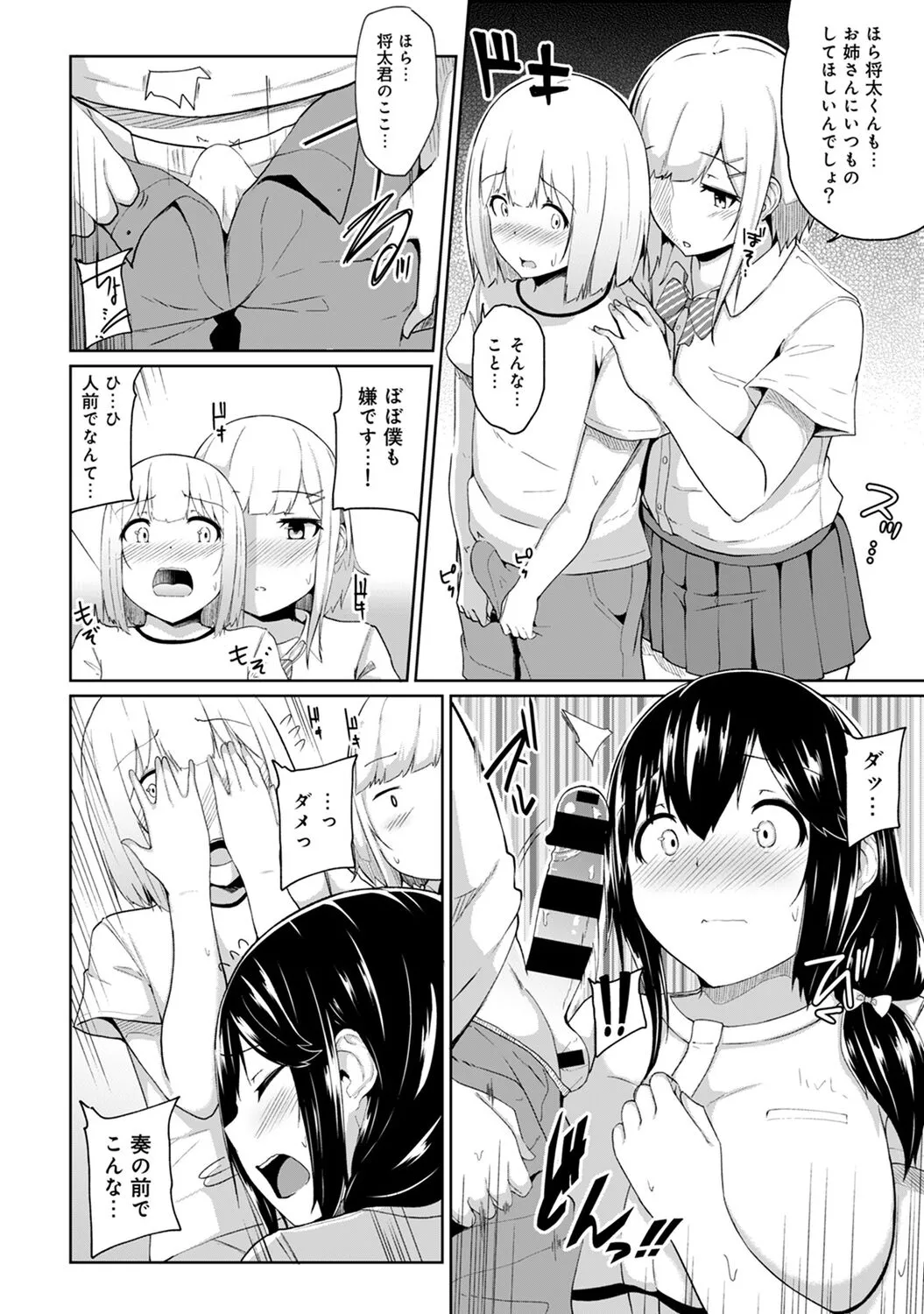 Page 89