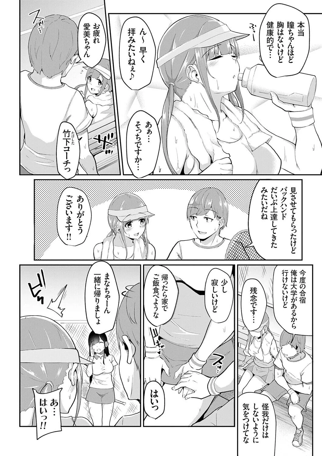 Page 143