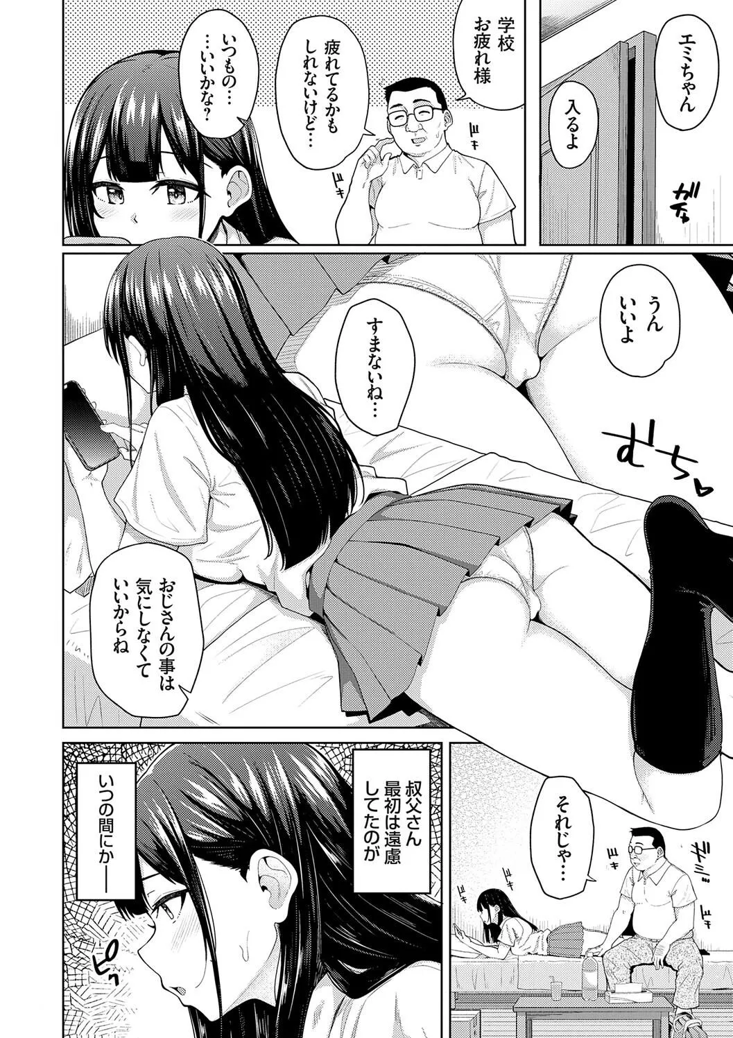 Page 167
