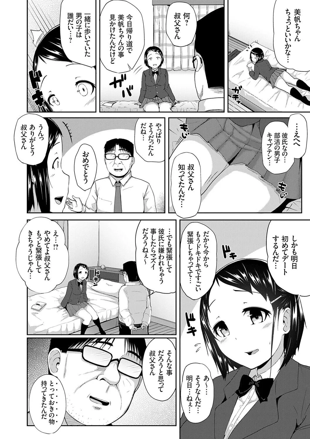 Page 81
