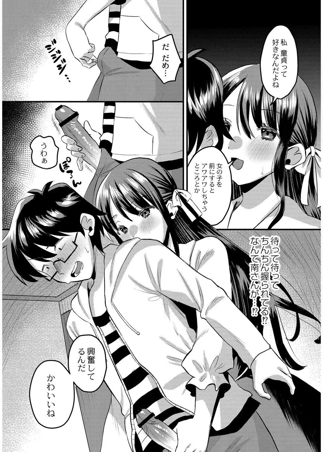 Page 132
