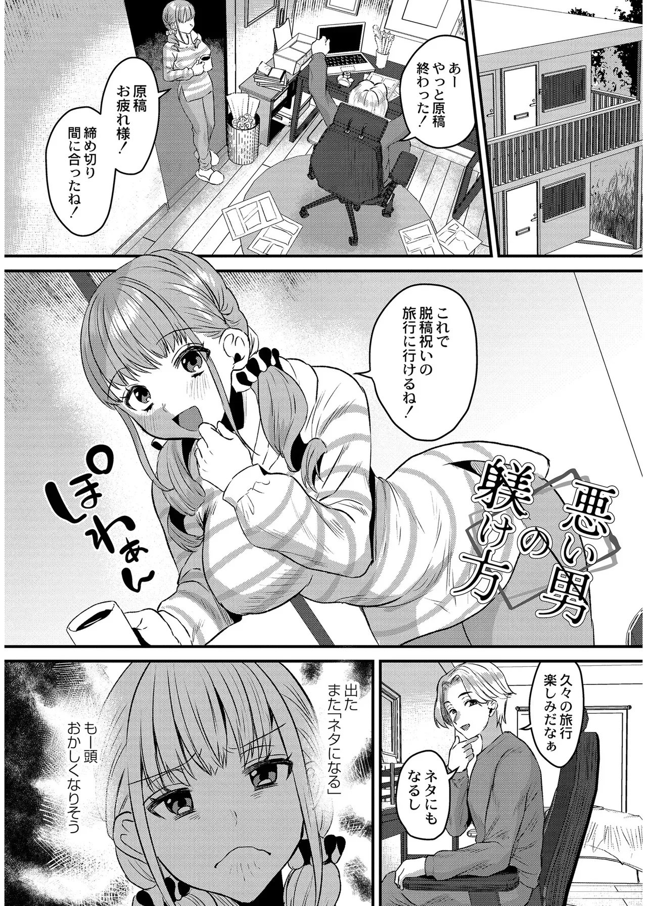 Page 76