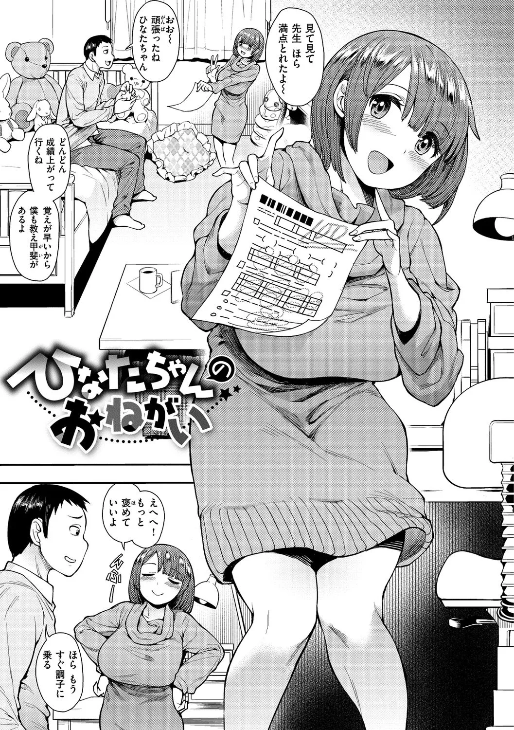 Page 142