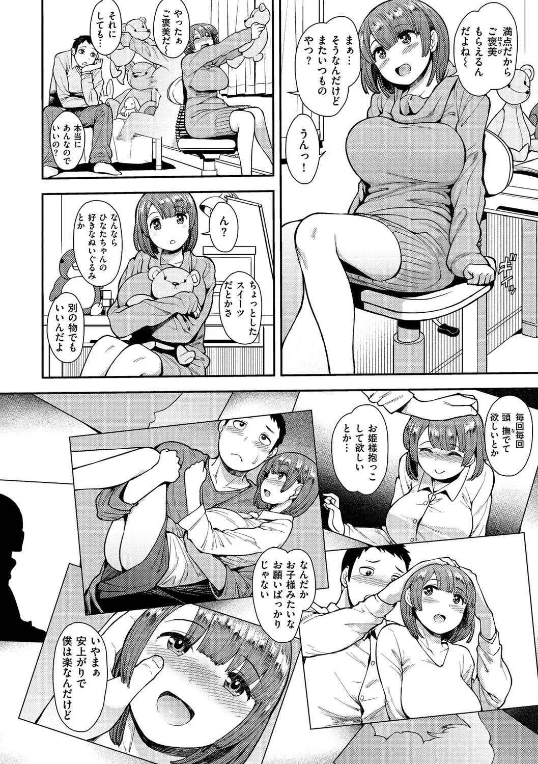 Page 143