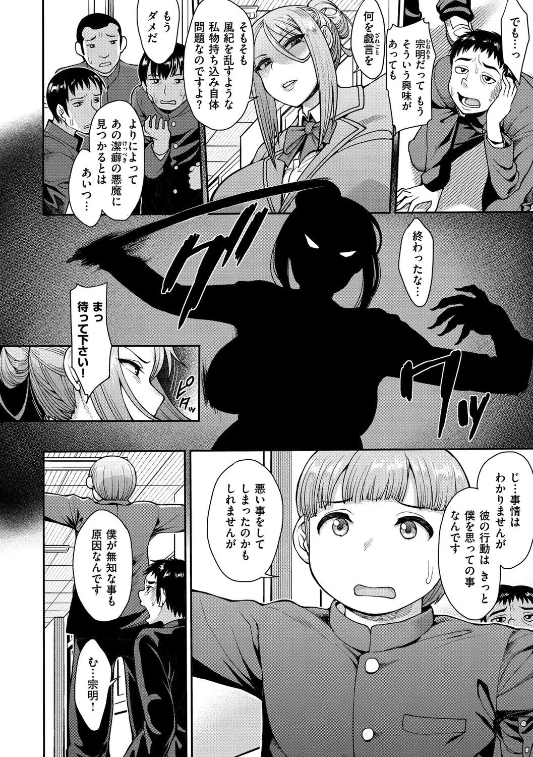 Page 167