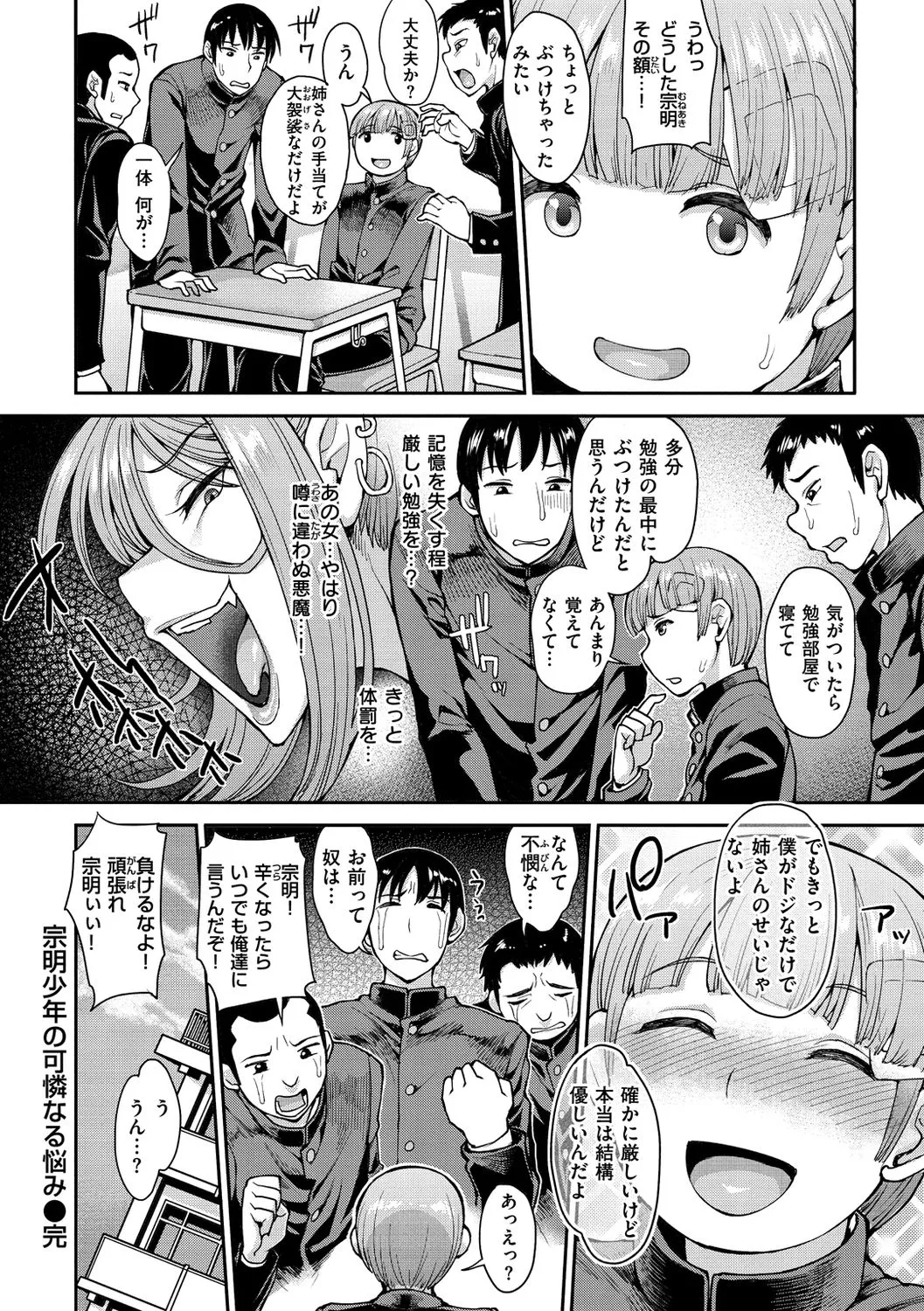 Page 191