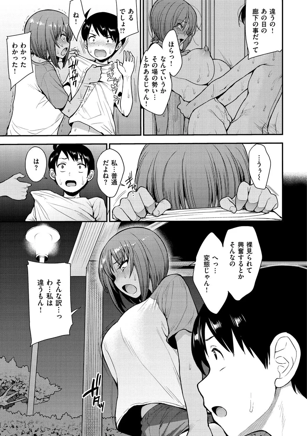 Page 64