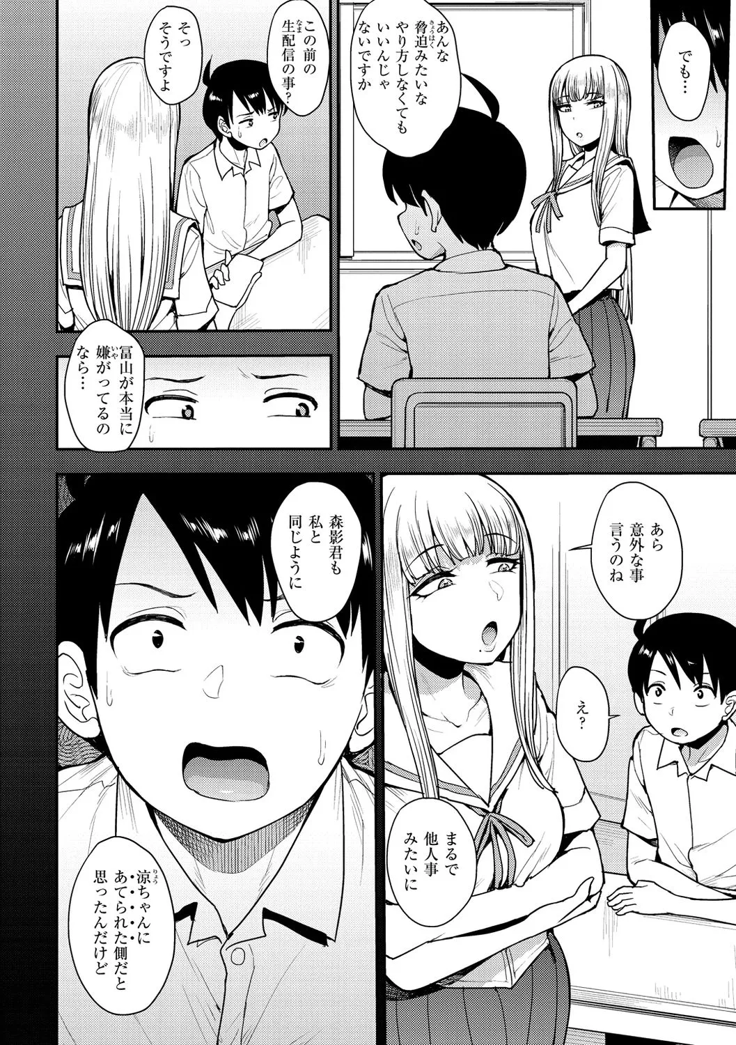Page 65