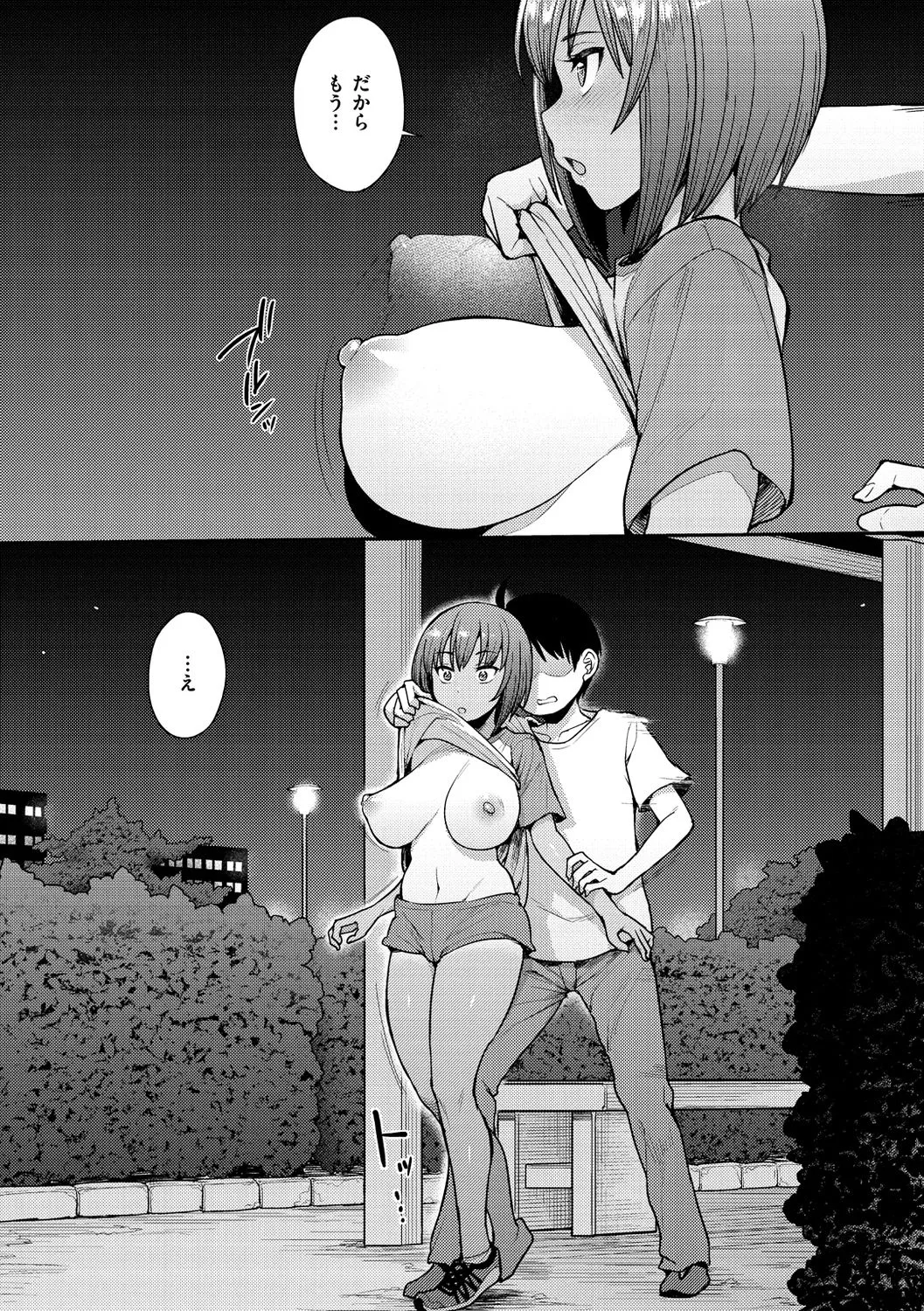Page 67