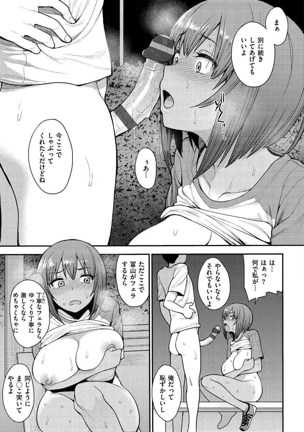 Page 76