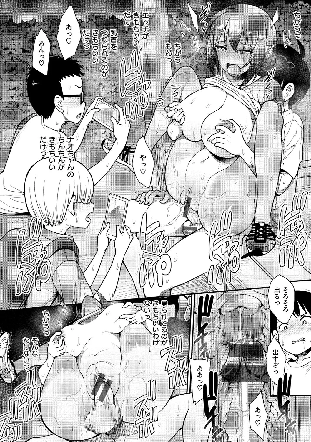 Page 85