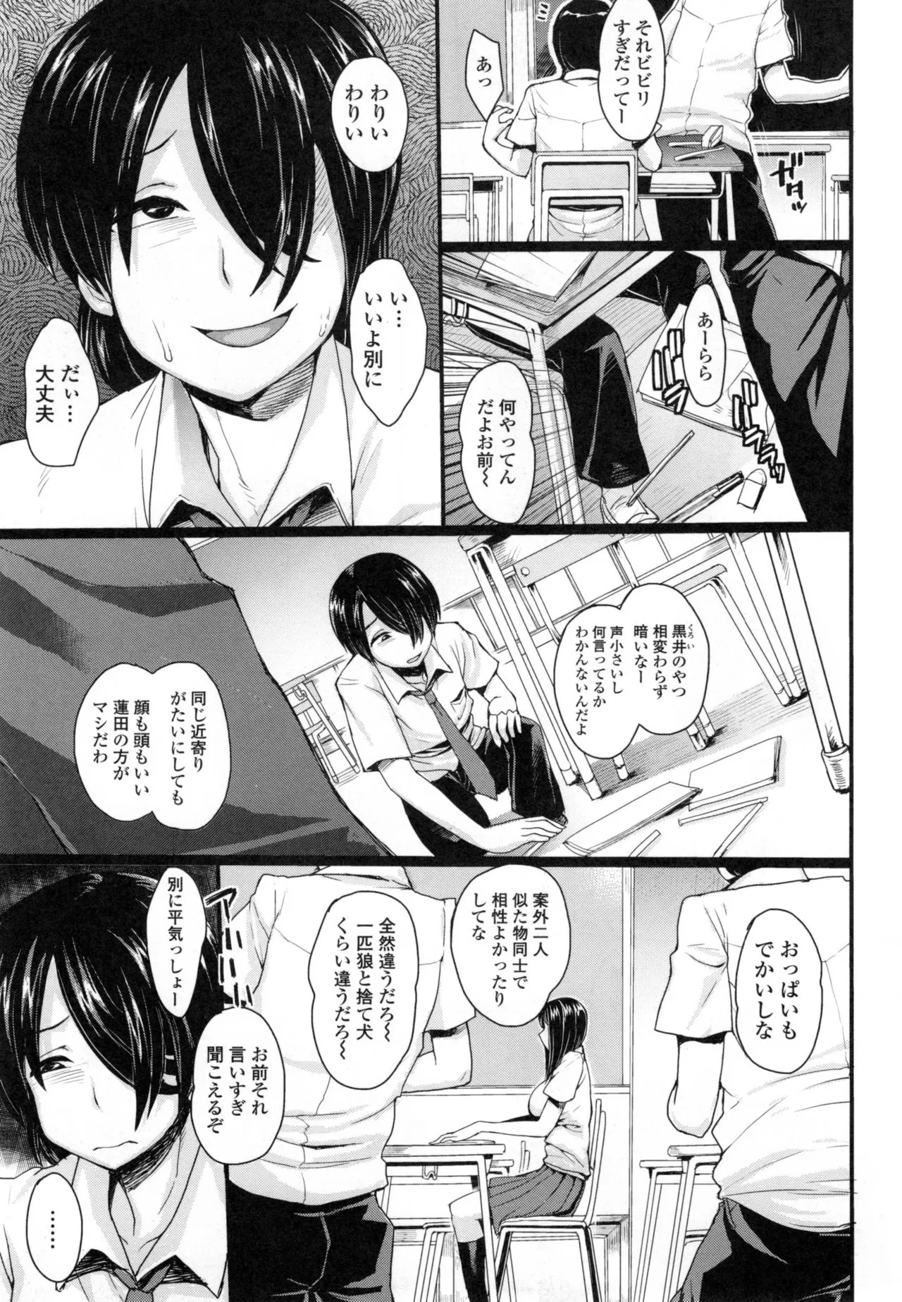 Page 117
