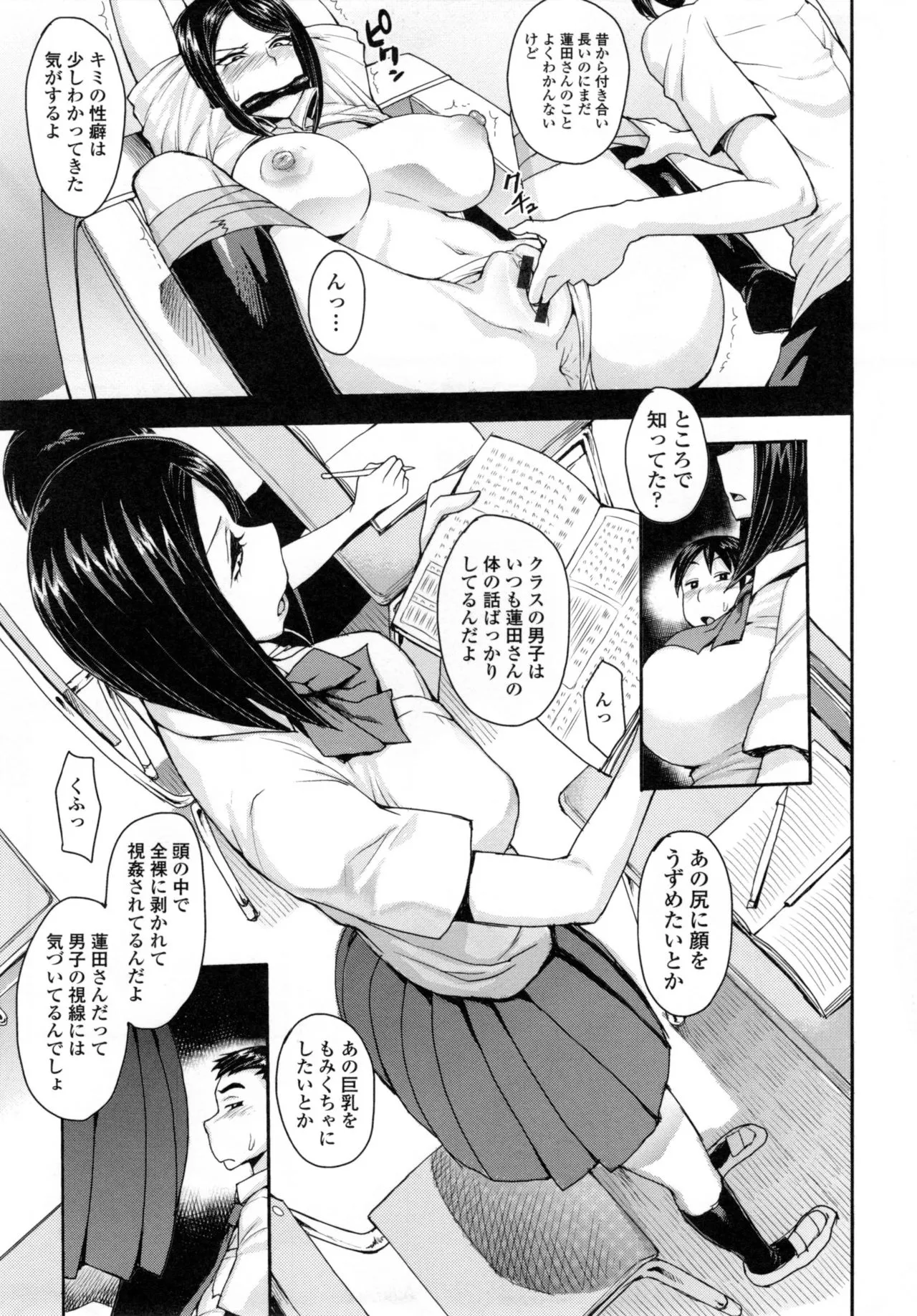 Page 121