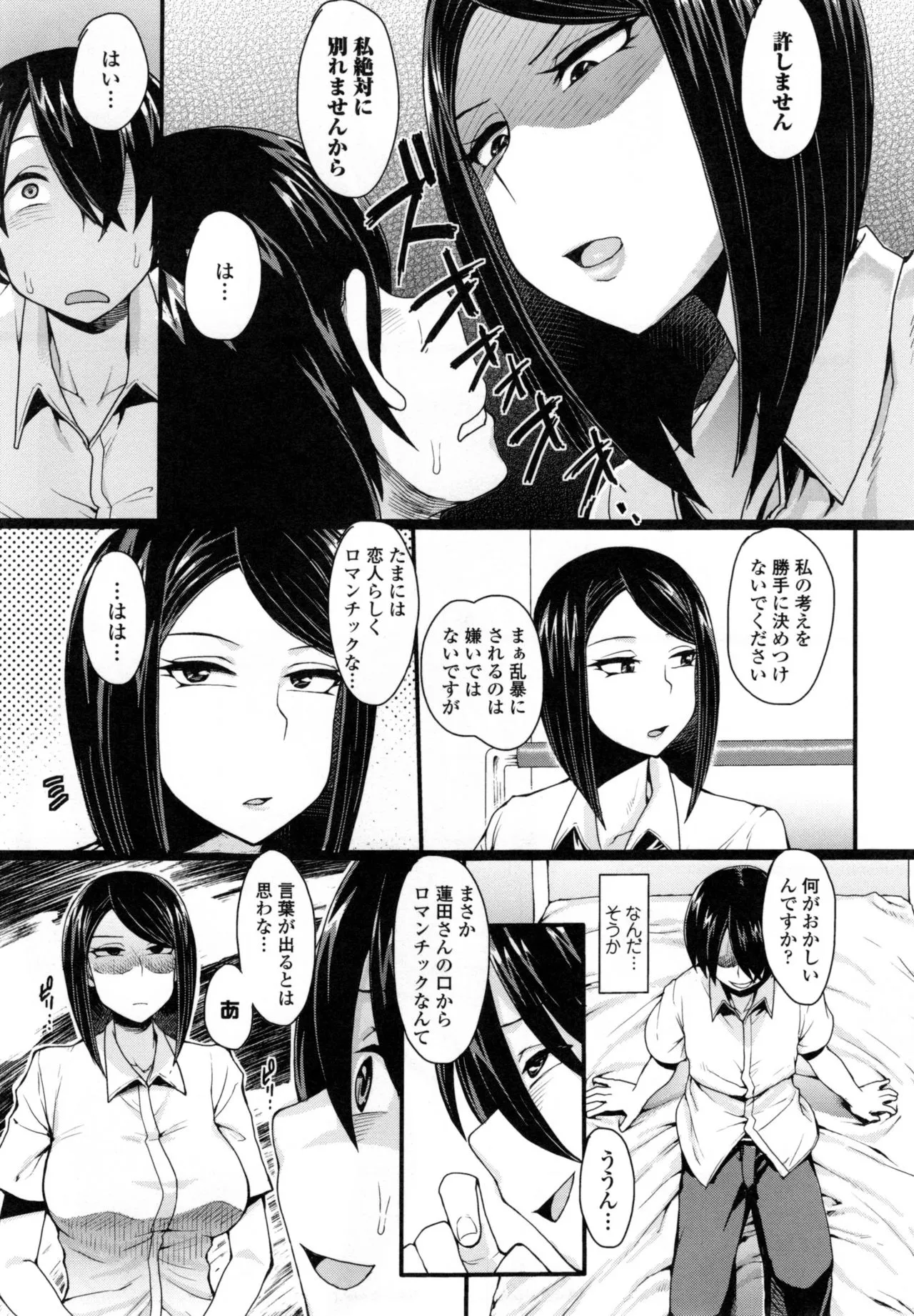 Page 137