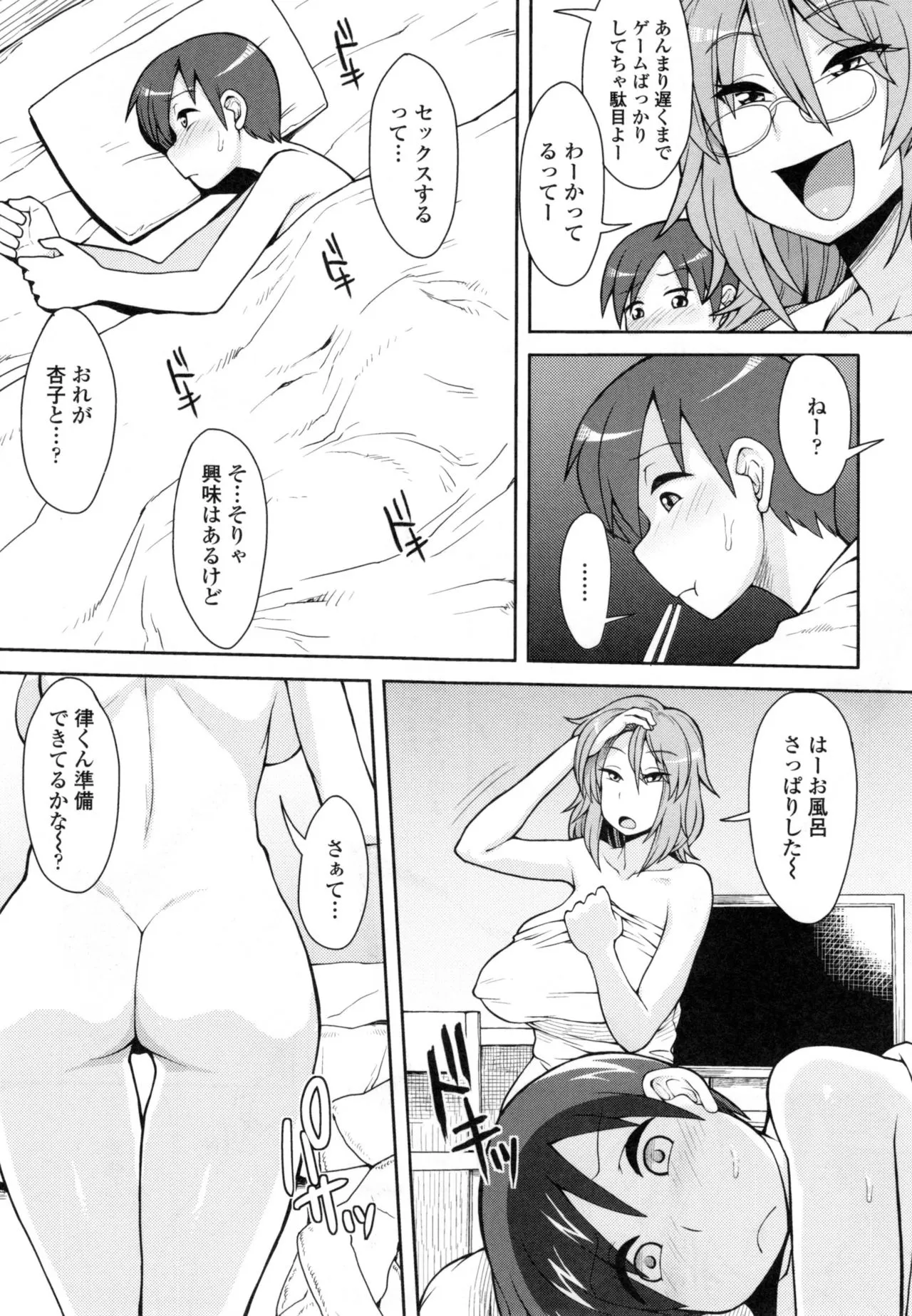 Page 151