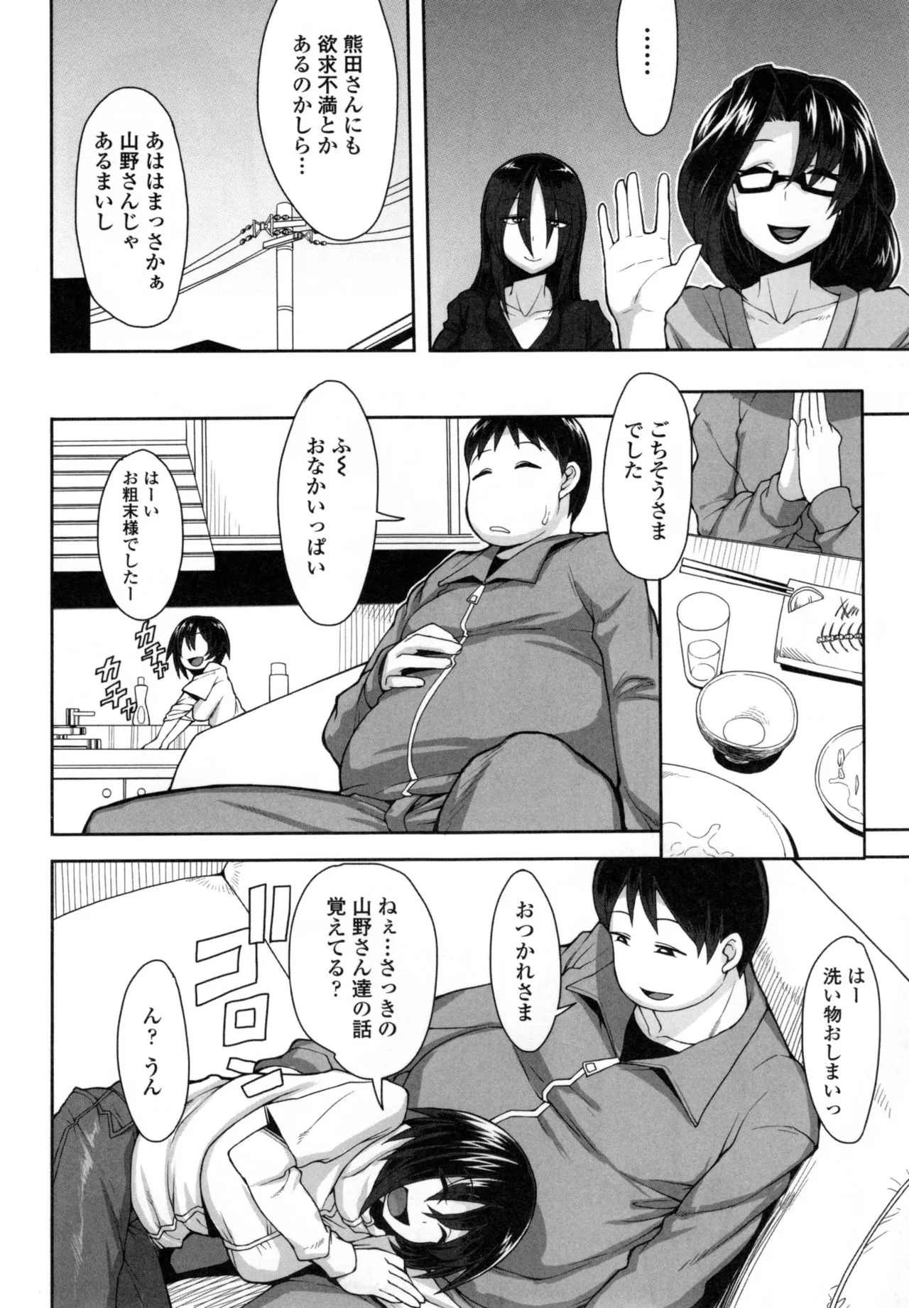 Page 166
