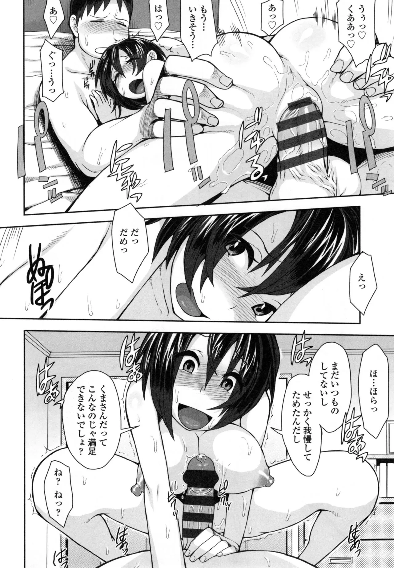 Page 170