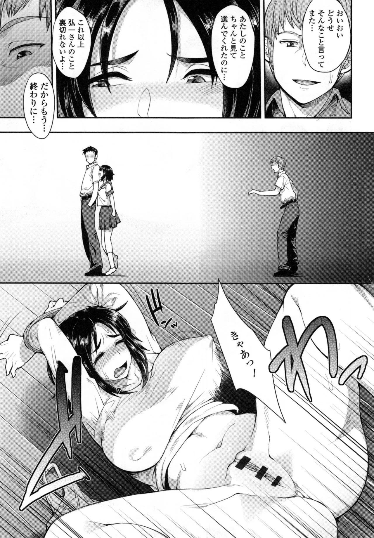 Page 71