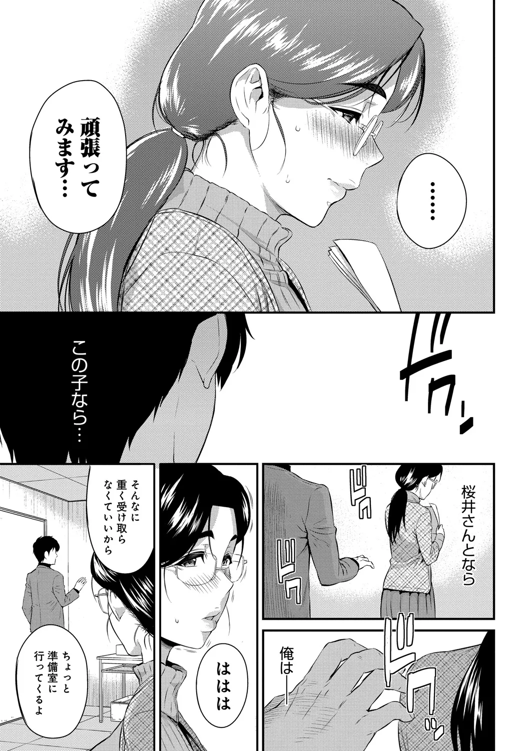 Page 210