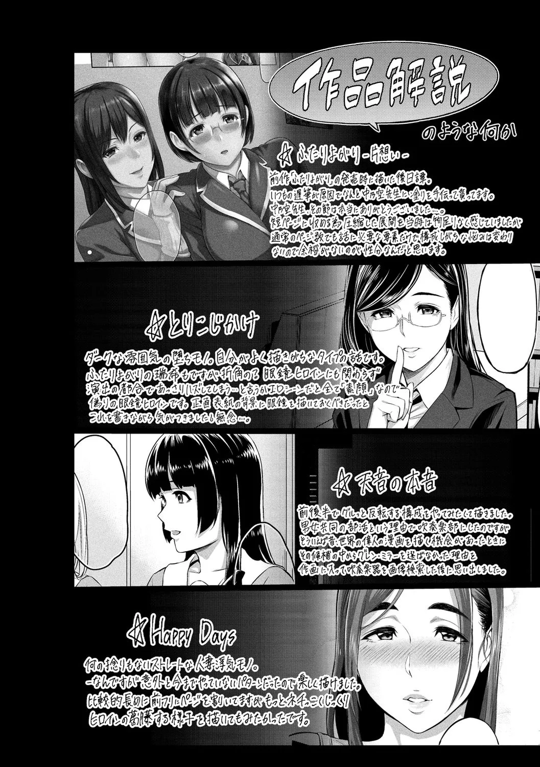 Page 199