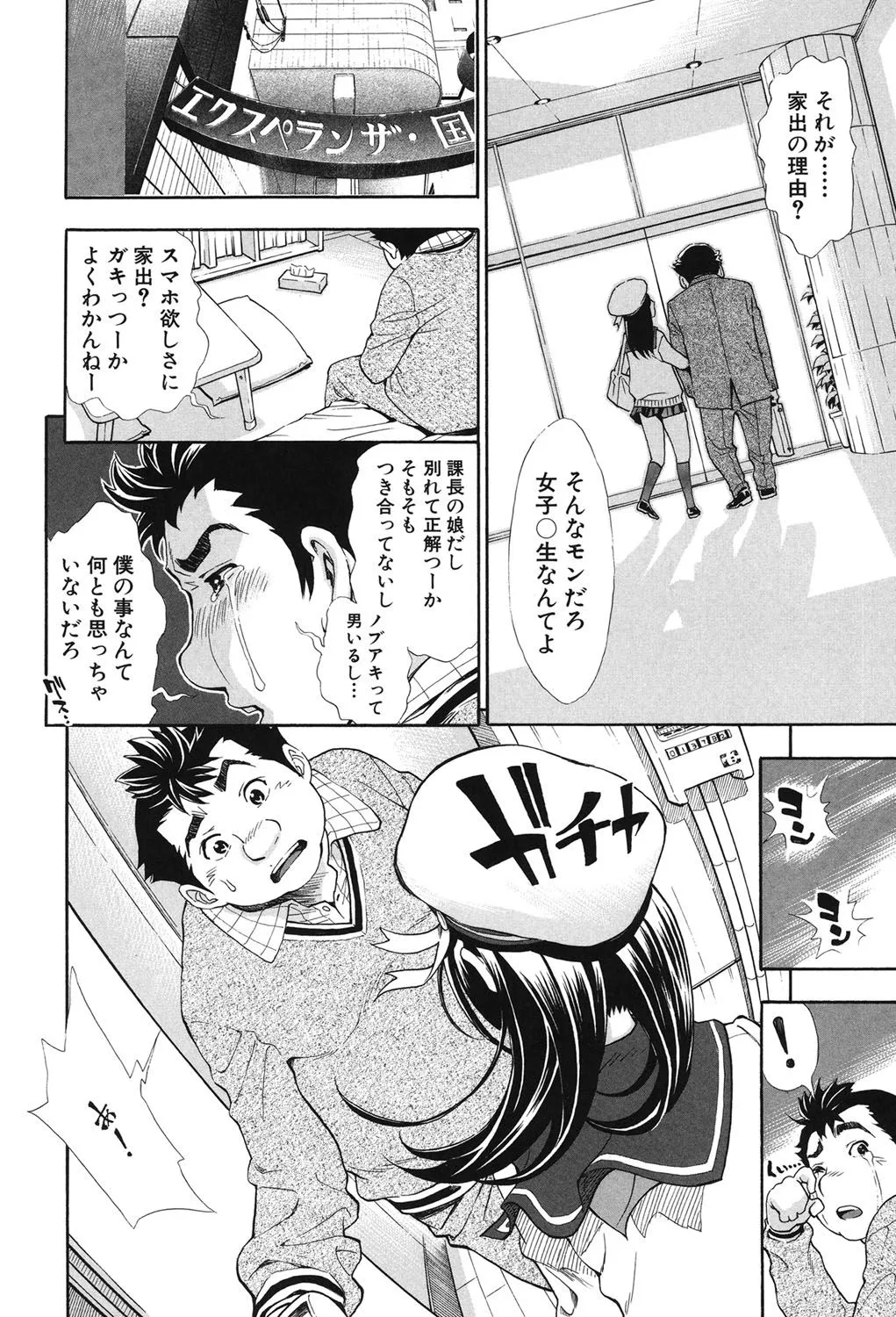Page 84