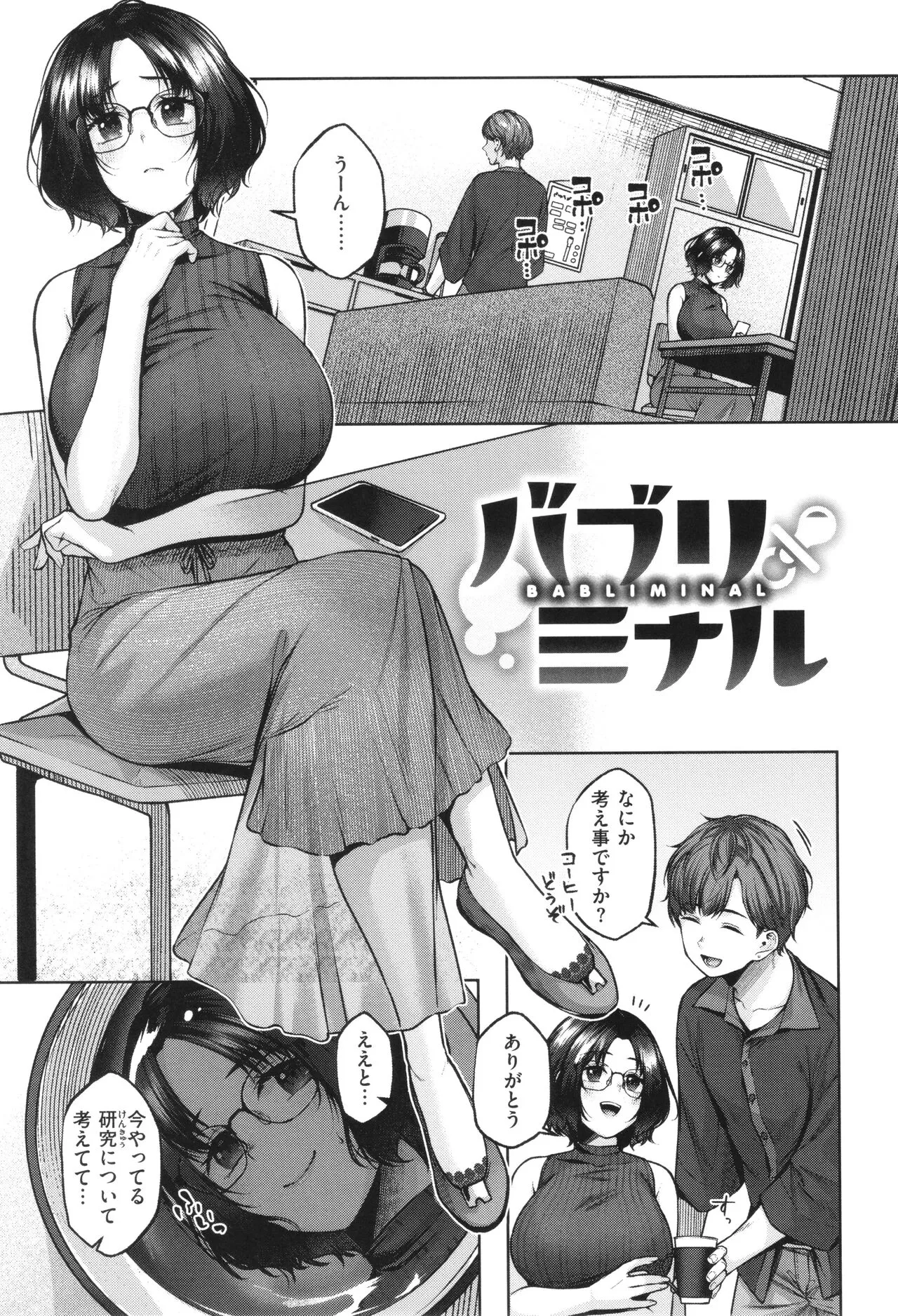 Page 161